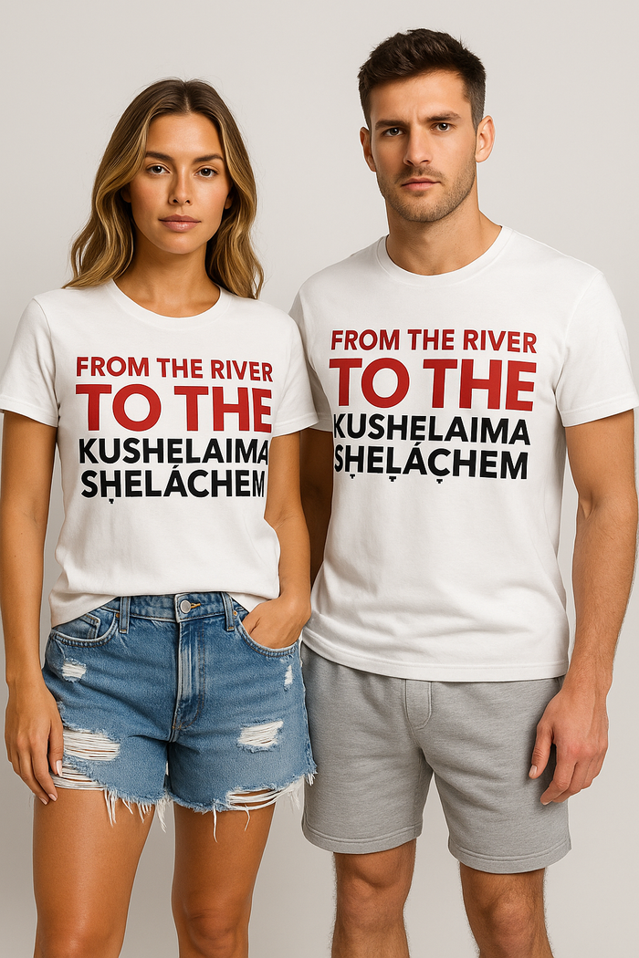 The River T-shirt